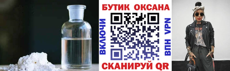 Бутират буратино  Югорск 
