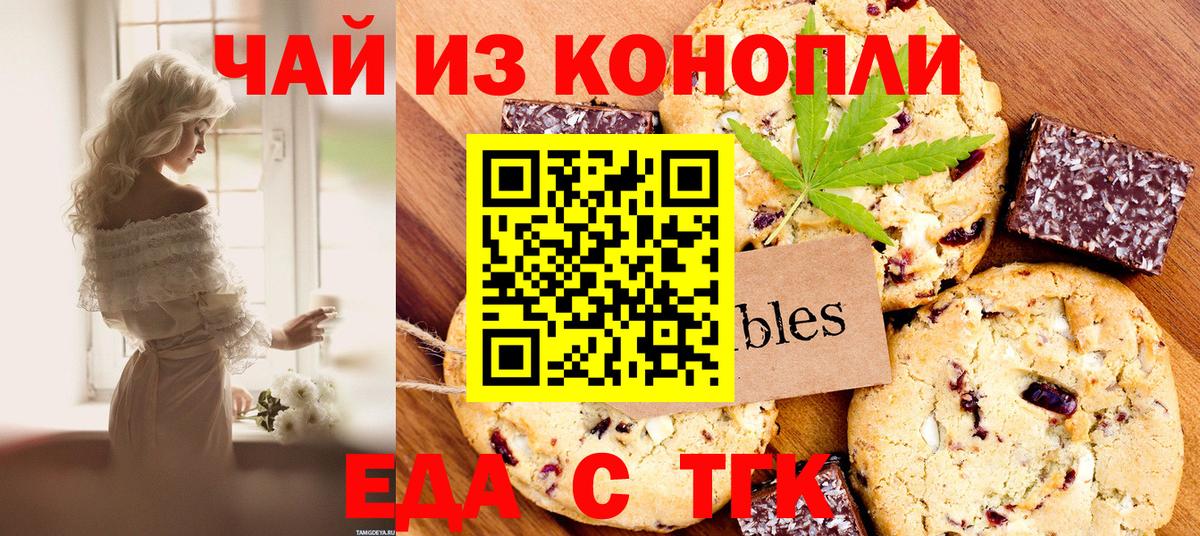 Еда ТГК конопля  Вход с VPN  Югорск 