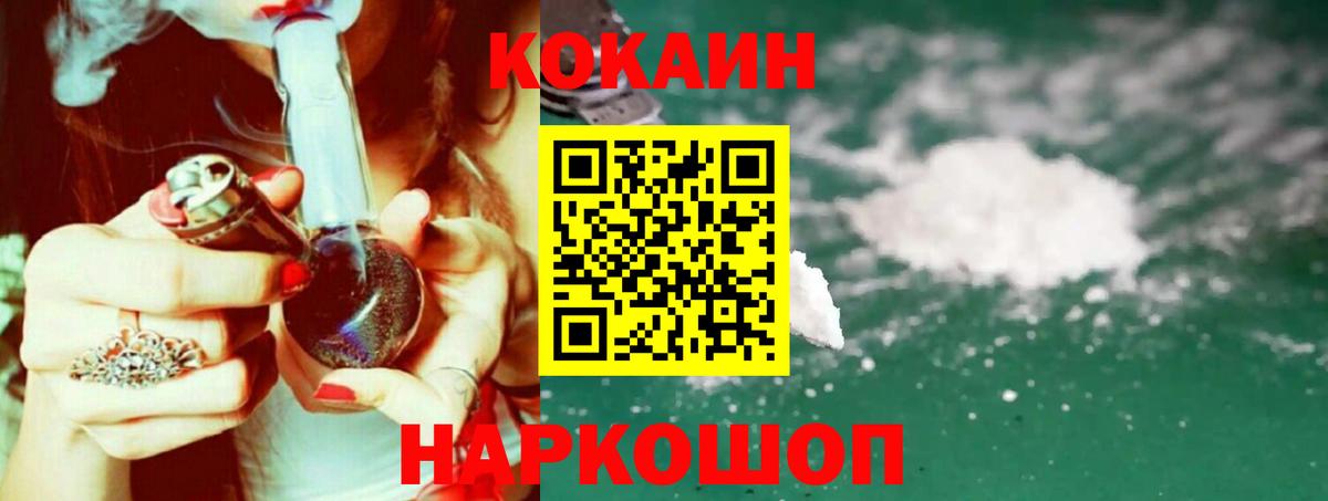 КОКАИН 99% Югорск