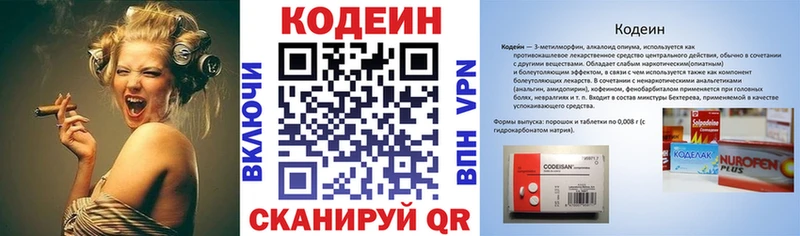 как найти закладки Югорск Кодеиновый сироп Lean напиток Lean (лин)