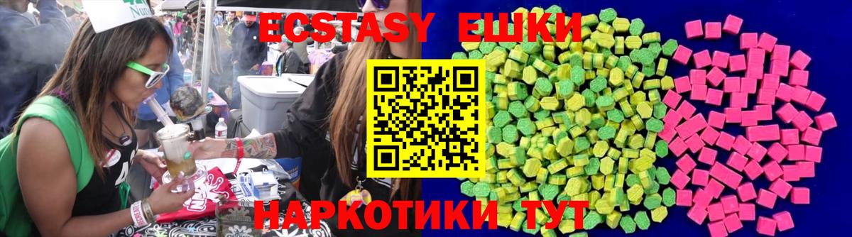 ЭКСТАЗИ  Вход с VPN  Ecstasy круглые  Югорск  МЕГА   Экстази таблы 
