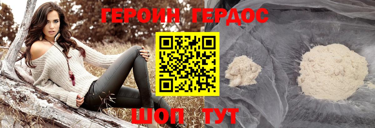 Югорск  Героин герыч  Вход с VPN 