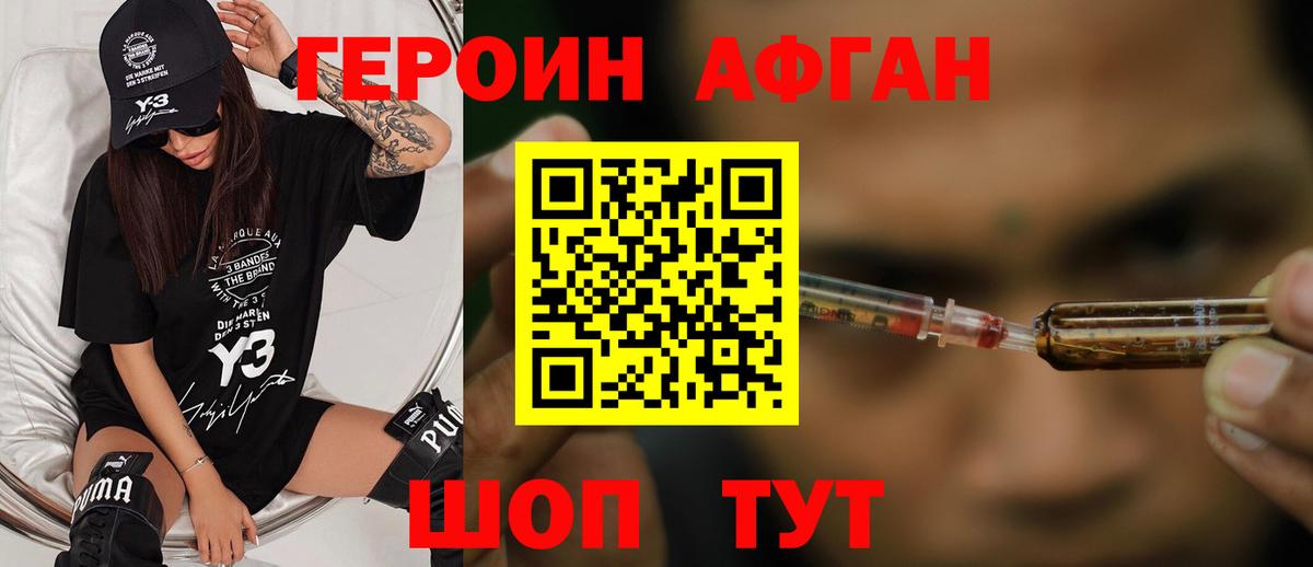 Героин гречка Югорск