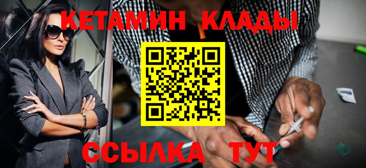 Югорск  Кетамин ketamine  Вход с VPN 