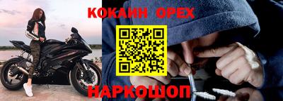 кокаин Новодвинск