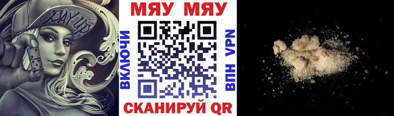 МЯУ-МЯУ 4 MMC как найти наркотики Югорск