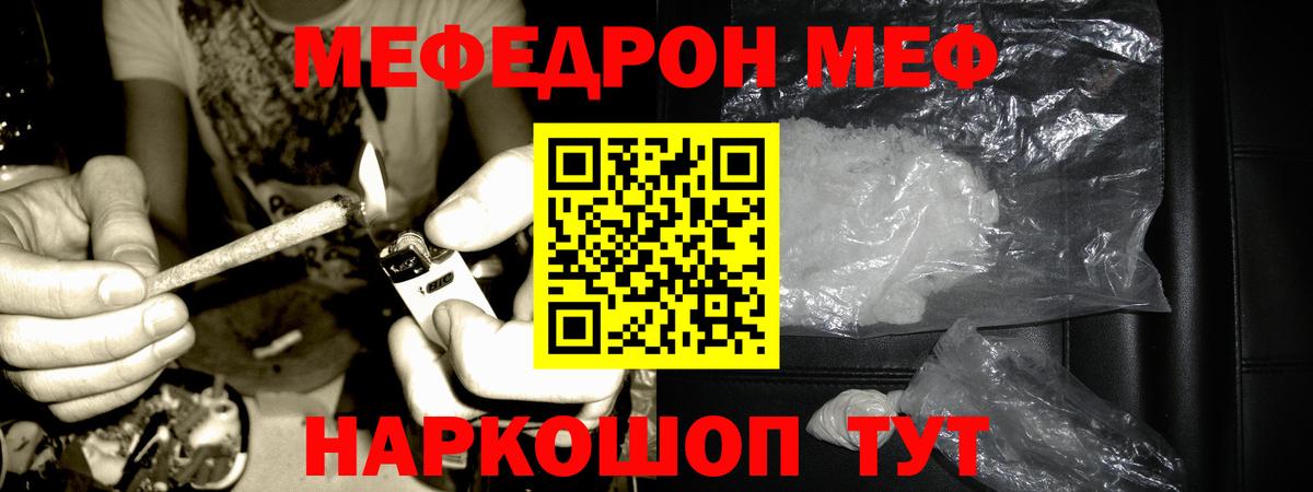 цена наркотик  Мефедрон mephedrone  Югорск  Вход с VPN  Меф мяу мяу 