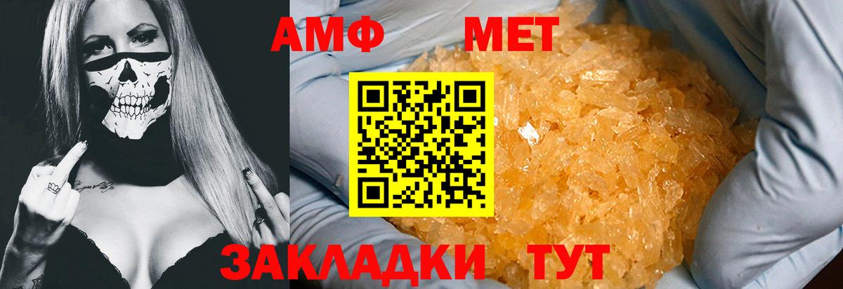 Первитин Декстрометамфетамин 99.9% Югорск