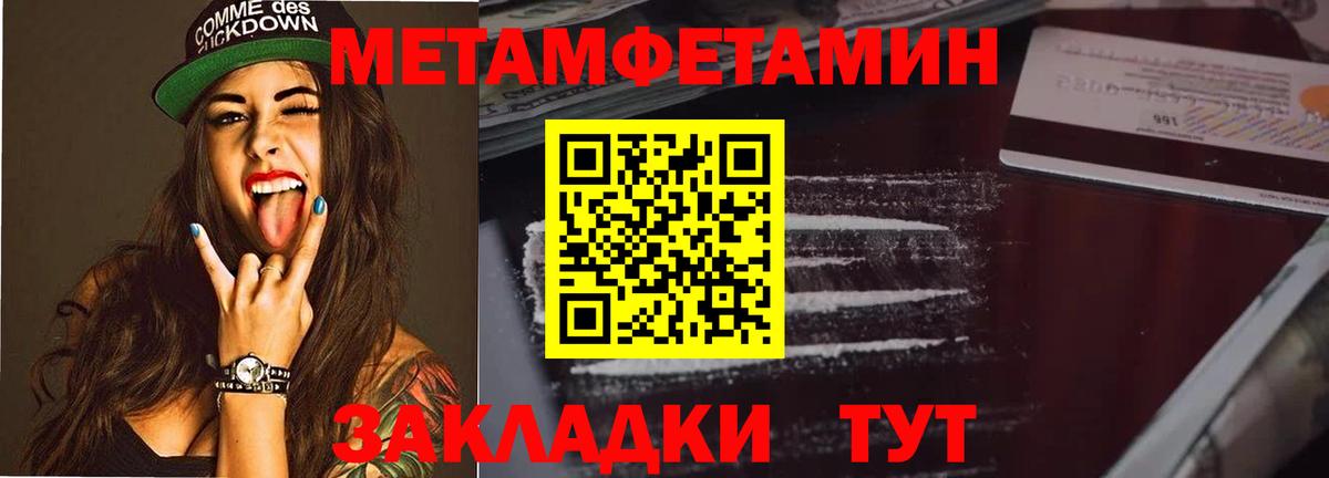 Первитин кристалл  Вход с VPN  Первитин кристалл  Югорск 