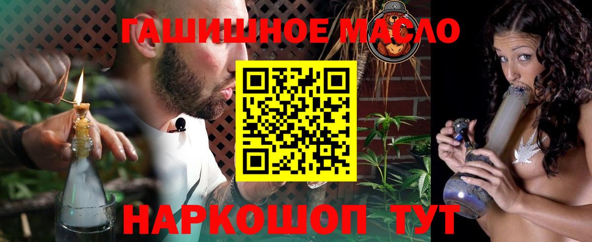 Дистиллят ТГК THC oil Югорск