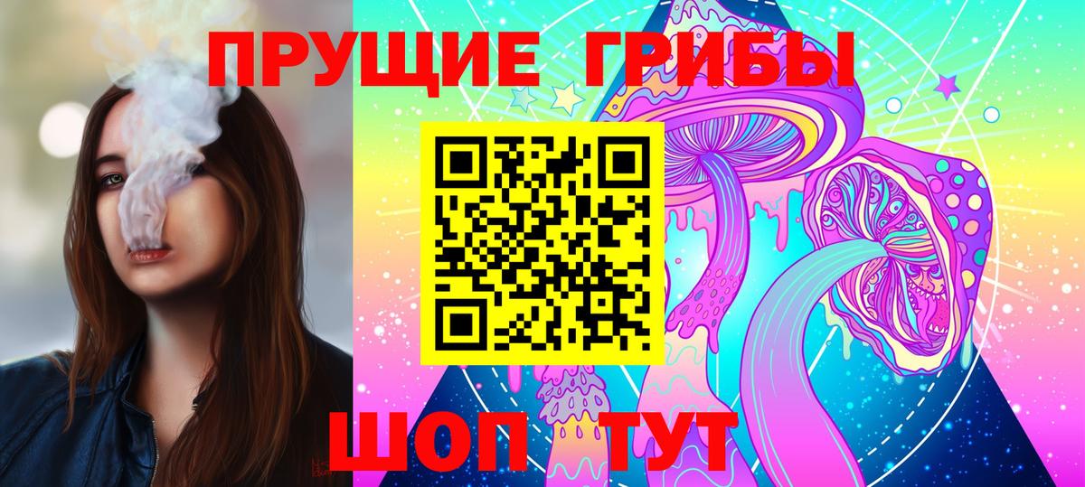 Псилоцибиновые грибы мухоморы  Вход с VPN  где найти наркотики  Югорск 
